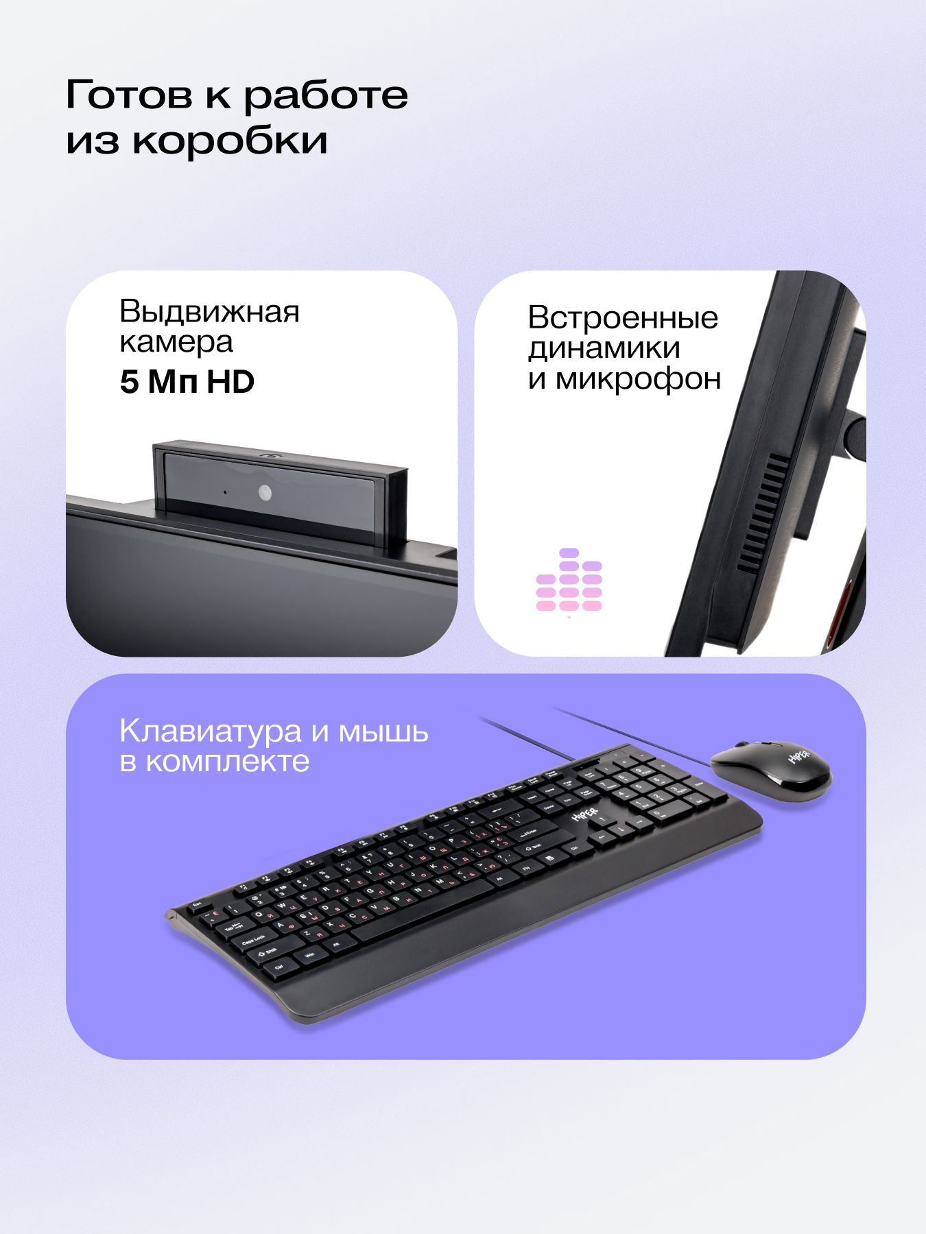 Моноблок Hiper V6-i3141R8N2H6FBI6EP