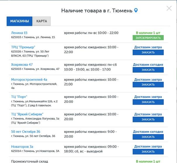 наличие.jpg
